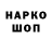 Марки NBOMe 1,5мг Danny ArrowheadStalker
