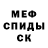 Amphetamine Розовый CoCeD