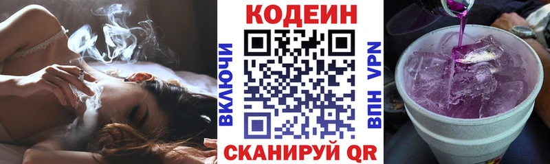 mega маркетплейс Печора Кодеиновый сироп Lean напиток Lean (лин)