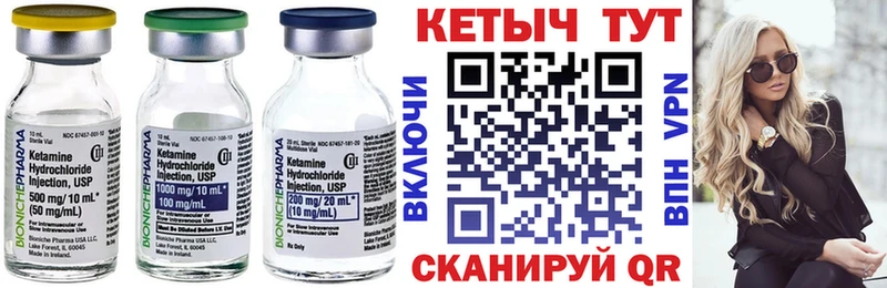Кетамин ketamine цена наркотик блэк спрут рабочий сайт Печора