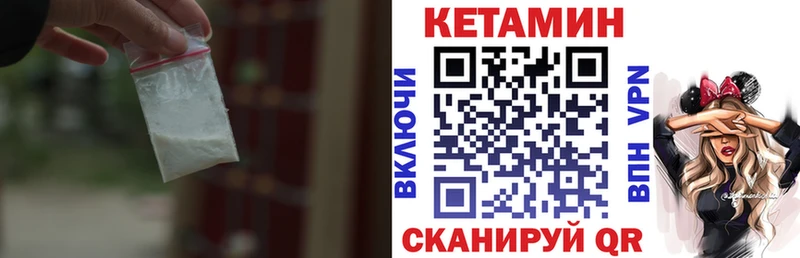 Кетамин ketamine Печора
